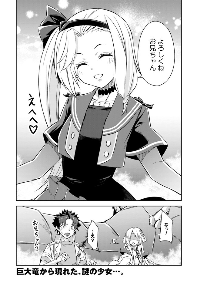 O MIYAKO NO GAKUEN NI KYOSEI RENKO SARETA SAIKYO NO DRAGON RIDER HA CHO GA TSUKU HODO INAKAMONO - raw - Chapter 17.2 - https://jpdd.ccdd.to/JPDD/omiyakonogakuennikyoseirenkosaretasaikyonodragonriderhachogatsukuhodoinakamono/171170/ze41a51ia0e.jpg