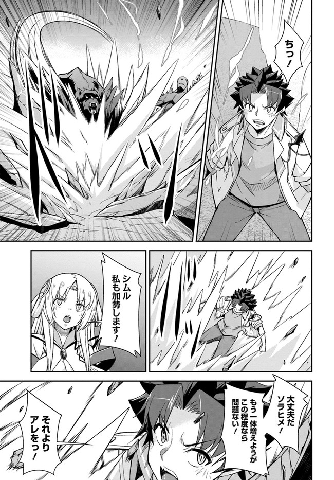 O MIYAKO NO GAKUEN NI KYOSEI RENKO SARETA SAIKYO NO DRAGON RIDER HA CHO GA TSUKU HODO INAKAMONO - raw - Chapter 18 - https://jpdd.ccdd.to/JPDD/omiyakonogakuennikyoseirenkosaretasaikyonodragonriderhachogatsukuhodoinakamono/176116/0frwpmo1lhz.jpg