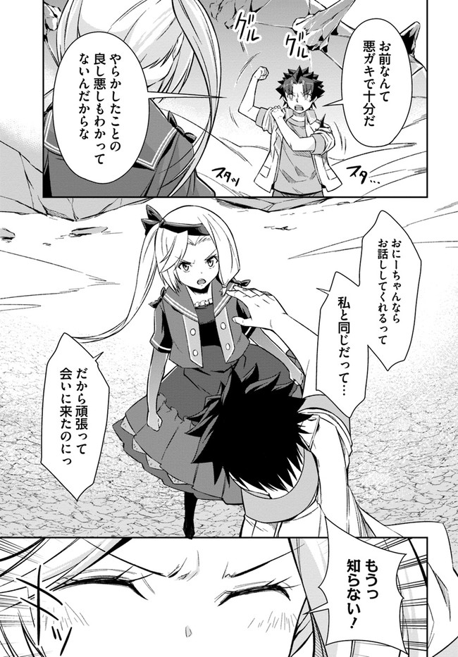 O MIYAKO NO GAKUEN NI KYOSEI RENKO SARETA SAIKYO NO DRAGON RIDER HA CHO GA TSUKU HODO INAKAMONO - raw - Chapter 18 - https://jpdd.ccdd.to/JPDD/omiyakonogakuennikyoseirenkosaretasaikyonodragonriderhachogatsukuhodoinakamono/176116/2ugljoekwyf.jpg