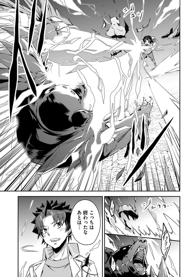 O MIYAKO NO GAKUEN NI KYOSEI RENKO SARETA SAIKYO NO DRAGON RIDER HA CHO GA TSUKU HODO INAKAMONO - raw - Chapter 18 - https://jpdd.ccdd.to/JPDD/omiyakonogakuennikyoseirenkosaretasaikyonodragonriderhachogatsukuhodoinakamono/176116/2zwud2kptny.jpg