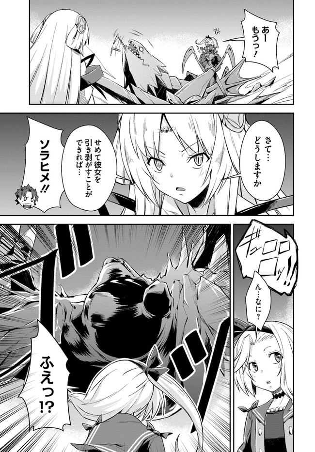 O MIYAKO NO GAKUEN NI KYOSEI RENKO SARETA SAIKYO NO DRAGON RIDER HA CHO GA TSUKU HODO INAKAMONO - raw - Chapter 18 - https://jpdd.ccdd.to/JPDD/omiyakonogakuennikyoseirenkosaretasaikyonodragonriderhachogatsukuhodoinakamono/176116/35rpacgq0uo.jpg