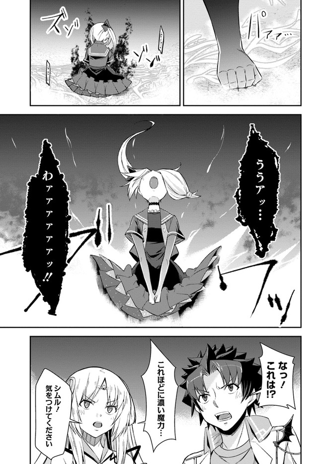 O MIYAKO NO GAKUEN NI KYOSEI RENKO SARETA SAIKYO NO DRAGON RIDER HA CHO GA TSUKU HODO INAKAMONO - raw - Chapter 18 - https://jpdd.ccdd.to/JPDD/omiyakonogakuennikyoseirenkosaretasaikyonodragonriderhachogatsukuhodoinakamono/176116/3iwtr1cfbs4.jpg