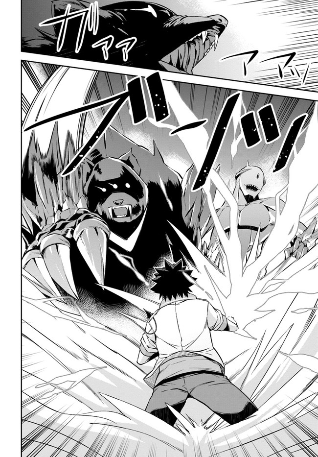 O MIYAKO NO GAKUEN NI KYOSEI RENKO SARETA SAIKYO NO DRAGON RIDER HA CHO GA TSUKU HODO INAKAMONO - raw - Chapter 18 - https://jpdd.ccdd.to/JPDD/omiyakonogakuennikyoseirenkosaretasaikyonodragonriderhachogatsukuhodoinakamono/176116/4ymuokpfzjj.jpg