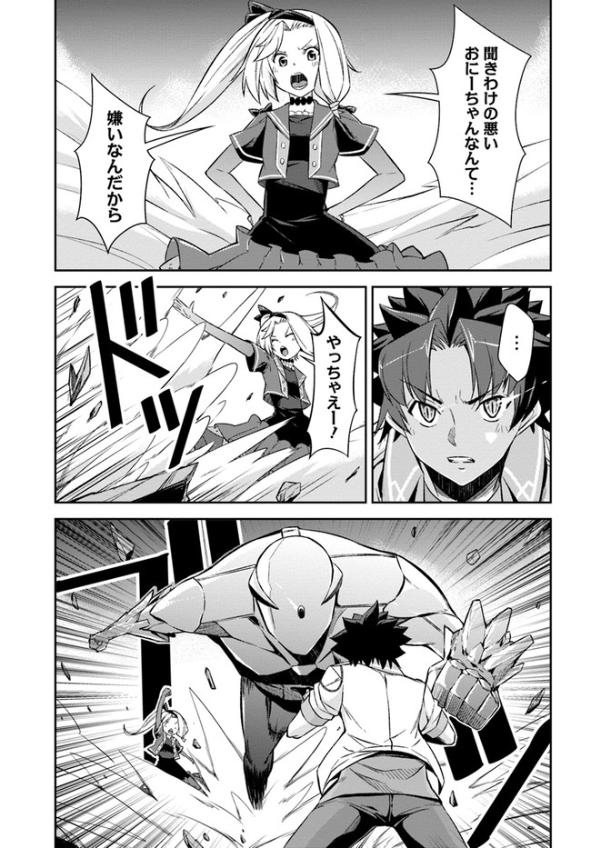 O MIYAKO NO GAKUEN NI KYOSEI RENKO SARETA SAIKYO NO DRAGON RIDER HA CHO GA TSUKU HODO INAKAMONO - raw - Chapter 18 - https://jpdd.ccdd.to/JPDD/omiyakonogakuennikyoseirenkosaretasaikyonodragonriderhachogatsukuhodoinakamono/176116/51jfcxacjql.jpg