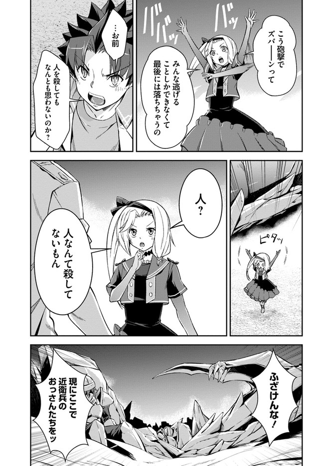 O MIYAKO NO GAKUEN NI KYOSEI RENKO SARETA SAIKYO NO DRAGON RIDER HA CHO GA TSUKU HODO INAKAMONO - raw - Chapter 18 - https://jpdd.ccdd.to/JPDD/omiyakonogakuennikyoseirenkosaretasaikyonodragonriderhachogatsukuhodoinakamono/176116/b4jknrlycdf.jpg