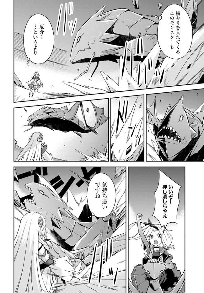 O MIYAKO NO GAKUEN NI KYOSEI RENKO SARETA SAIKYO NO DRAGON RIDER HA CHO GA TSUKU HODO INAKAMONO - raw - Chapter 18 - https://jpdd.ccdd.to/JPDD/omiyakonogakuennikyoseirenkosaretasaikyonodragonriderhachogatsukuhodoinakamono/176116/bbbeidq5cvd.jpg