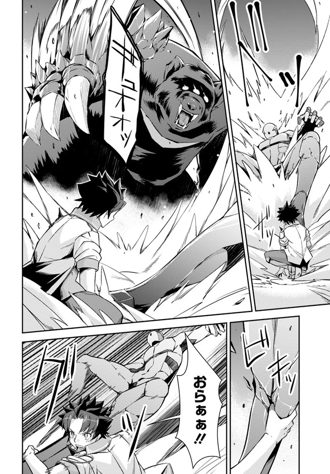 O MIYAKO NO GAKUEN NI KYOSEI RENKO SARETA SAIKYO NO DRAGON RIDER HA CHO GA TSUKU HODO INAKAMONO - raw - Chapter 18 - https://jpdd.ccdd.to/JPDD/omiyakonogakuennikyoseirenkosaretasaikyonodragonriderhachogatsukuhodoinakamono/176116/bg2pdkb4bzl.jpg