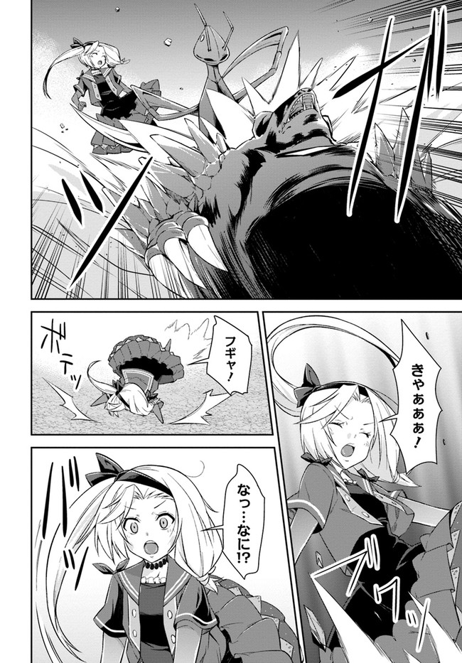 O MIYAKO NO GAKUEN NI KYOSEI RENKO SARETA SAIKYO NO DRAGON RIDER HA CHO GA TSUKU HODO INAKAMONO - raw - Chapter 18 - https://jpdd.ccdd.to/JPDD/omiyakonogakuennikyoseirenkosaretasaikyonodragonriderhachogatsukuhodoinakamono/176116/gdemaxzwryo.jpg