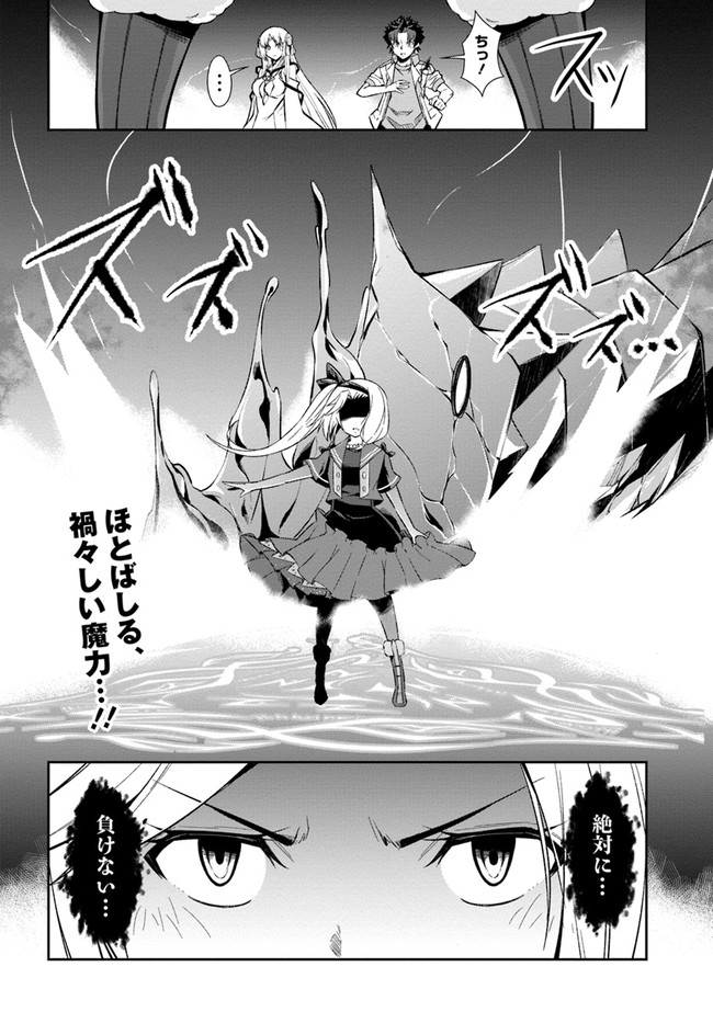 O MIYAKO NO GAKUEN NI KYOSEI RENKO SARETA SAIKYO NO DRAGON RIDER HA CHO GA TSUKU HODO INAKAMONO - raw - Chapter 18 - https://jpdd.ccdd.to/JPDD/omiyakonogakuennikyoseirenkosaretasaikyonodragonriderhachogatsukuhodoinakamono/176116/gmge0mzk5hg.jpg