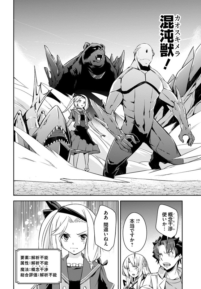 O MIYAKO NO GAKUEN NI KYOSEI RENKO SARETA SAIKYO NO DRAGON RIDER HA CHO GA TSUKU HODO INAKAMONO - raw - Chapter 18 - https://jpdd.ccdd.to/JPDD/omiyakonogakuennikyoseirenkosaretasaikyonodragonriderhachogatsukuhodoinakamono/176116/hlvno1ws10m.jpg