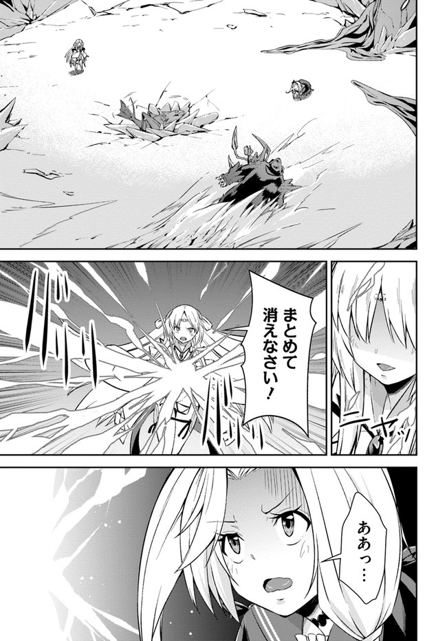 O MIYAKO NO GAKUEN NI KYOSEI RENKO SARETA SAIKYO NO DRAGON RIDER HA CHO GA TSUKU HODO INAKAMONO - raw - Chapter 18 - https://jpdd.ccdd.to/JPDD/omiyakonogakuennikyoseirenkosaretasaikyonodragonriderhachogatsukuhodoinakamono/176116/j4z4g4orqdx.jpg
