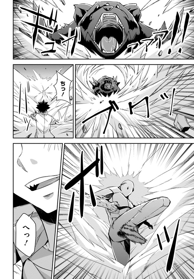 O MIYAKO NO GAKUEN NI KYOSEI RENKO SARETA SAIKYO NO DRAGON RIDER HA CHO GA TSUKU HODO INAKAMONO - raw - Chapter 18 - https://jpdd.ccdd.to/JPDD/omiyakonogakuennikyoseirenkosaretasaikyonodragonriderhachogatsukuhodoinakamono/176116/kq1g5ed5fny.jpg