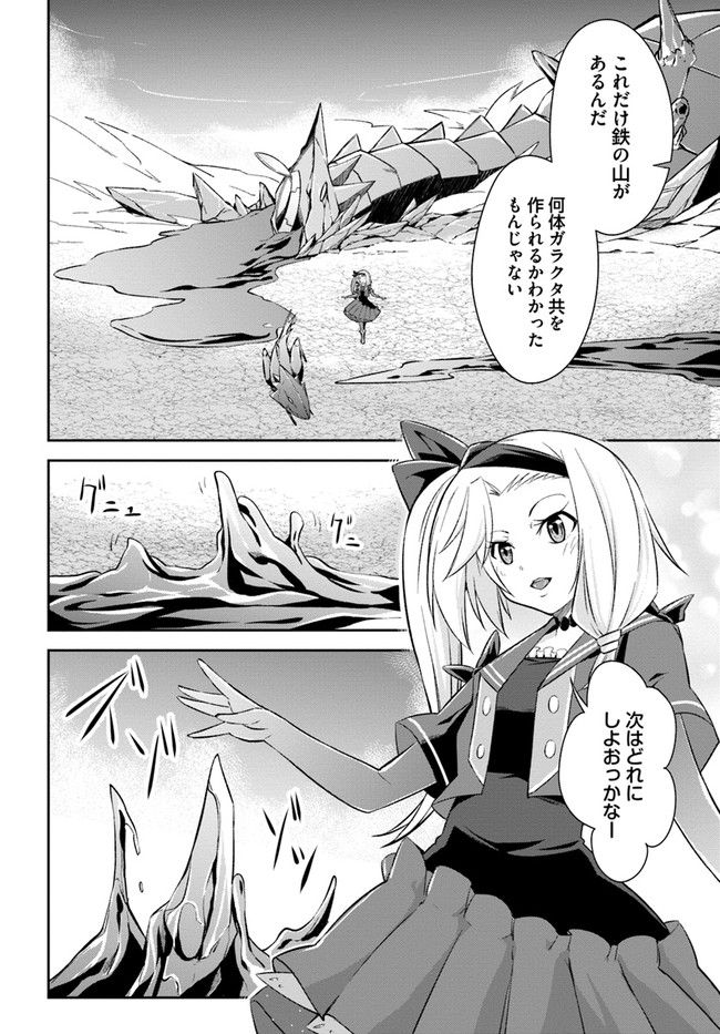 O MIYAKO NO GAKUEN NI KYOSEI RENKO SARETA SAIKYO NO DRAGON RIDER HA CHO GA TSUKU HODO INAKAMONO - raw - Chapter 18 - https://jpdd.ccdd.to/JPDD/omiyakonogakuennikyoseirenkosaretasaikyonodragonriderhachogatsukuhodoinakamono/176116/lfwxieqwjgl.jpg