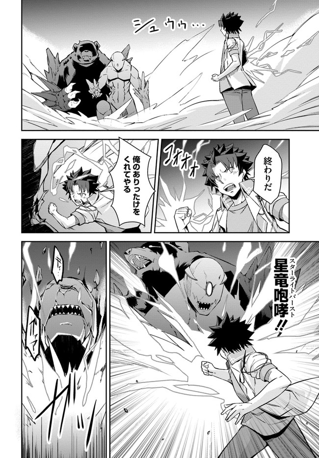 O MIYAKO NO GAKUEN NI KYOSEI RENKO SARETA SAIKYO NO DRAGON RIDER HA CHO GA TSUKU HODO INAKAMONO - raw - Chapter 18 - https://jpdd.ccdd.to/JPDD/omiyakonogakuennikyoseirenkosaretasaikyonodragonriderhachogatsukuhodoinakamono/176116/nbao4ffdp43.jpg