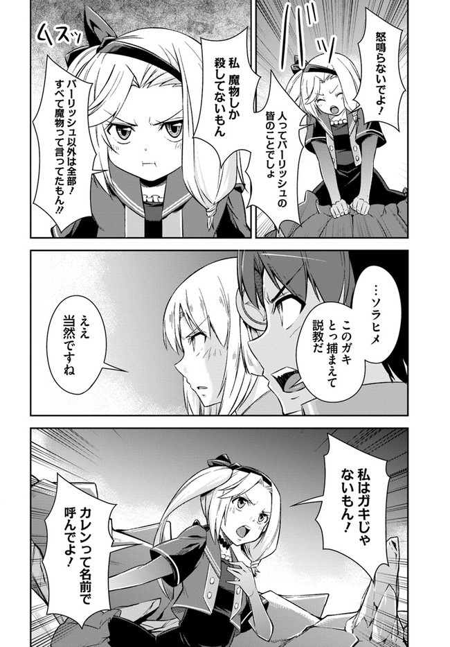 O MIYAKO NO GAKUEN NI KYOSEI RENKO SARETA SAIKYO NO DRAGON RIDER HA CHO GA TSUKU HODO INAKAMONO - raw - Chapter 18 - https://jpdd.ccdd.to/JPDD/omiyakonogakuennikyoseirenkosaretasaikyonodragonriderhachogatsukuhodoinakamono/176116/o0q01qxa5zy.jpg