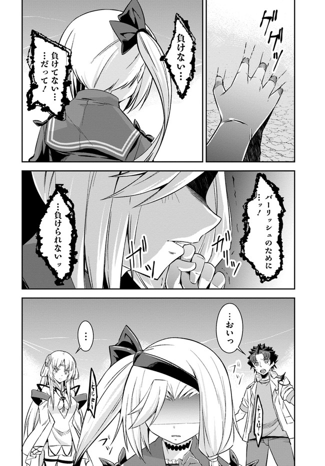 O MIYAKO NO GAKUEN NI KYOSEI RENKO SARETA SAIKYO NO DRAGON RIDER HA CHO GA TSUKU HODO INAKAMONO - raw - Chapter 18 - https://jpdd.ccdd.to/JPDD/omiyakonogakuennikyoseirenkosaretasaikyonodragonriderhachogatsukuhodoinakamono/176116/qmfetedgpgv.jpg