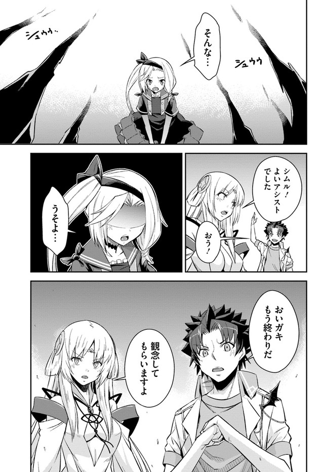 O MIYAKO NO GAKUEN NI KYOSEI RENKO SARETA SAIKYO NO DRAGON RIDER HA CHO GA TSUKU HODO INAKAMONO - raw - Chapter 18 - https://jpdd.ccdd.to/JPDD/omiyakonogakuennikyoseirenkosaretasaikyonodragonriderhachogatsukuhodoinakamono/176116/qtftaf3c5kf.jpg