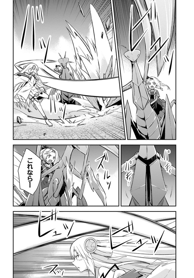 O MIYAKO NO GAKUEN NI KYOSEI RENKO SARETA SAIKYO NO DRAGON RIDER HA CHO GA TSUKU HODO INAKAMONO - raw - Chapter 18 - https://jpdd.ccdd.to/JPDD/omiyakonogakuennikyoseirenkosaretasaikyonodragonriderhachogatsukuhodoinakamono/176116/rlqfmv42tff.jpg