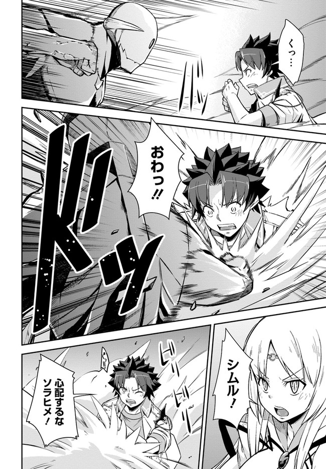 O MIYAKO NO GAKUEN NI KYOSEI RENKO SARETA SAIKYO NO DRAGON RIDER HA CHO GA TSUKU HODO INAKAMONO - raw - Chapter 18 - https://jpdd.ccdd.to/JPDD/omiyakonogakuennikyoseirenkosaretasaikyonodragonriderhachogatsukuhodoinakamono/176116/rn5pnjsf5hn.jpg