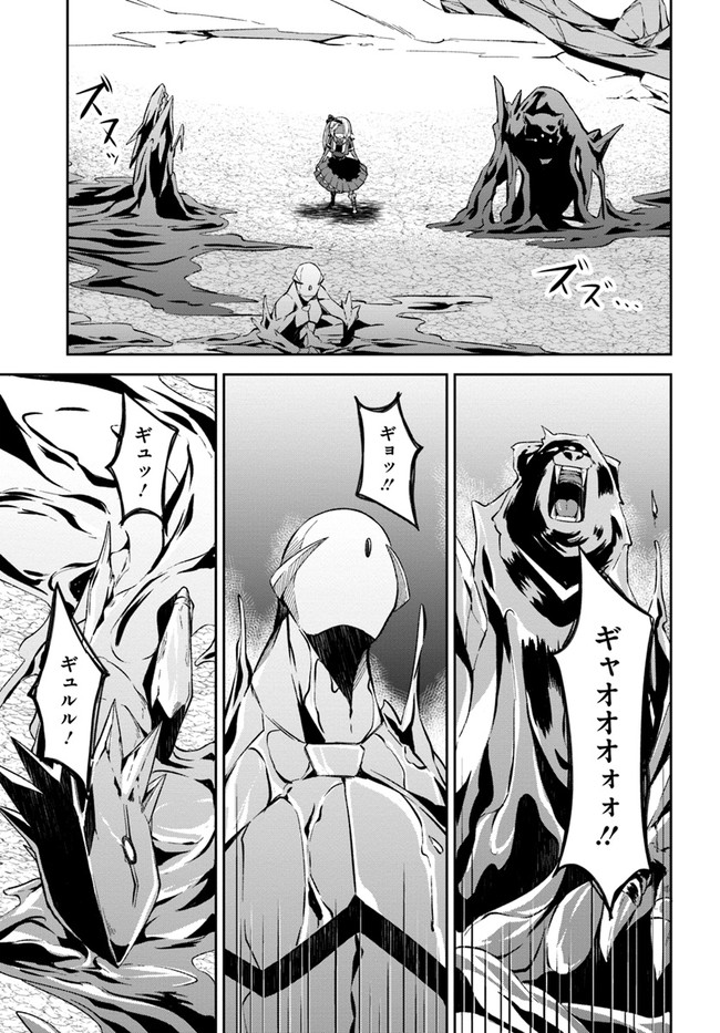 O MIYAKO NO GAKUEN NI KYOSEI RENKO SARETA SAIKYO NO DRAGON RIDER HA CHO GA TSUKU HODO INAKAMONO - raw - Chapter 18 - https://jpdd.ccdd.to/JPDD/omiyakonogakuennikyoseirenkosaretasaikyonodragonriderhachogatsukuhodoinakamono/176116/sf33bhjtnac.jpg