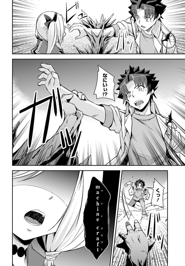 O MIYAKO NO GAKUEN NI KYOSEI RENKO SARETA SAIKYO NO DRAGON RIDER HA CHO GA TSUKU HODO INAKAMONO - raw - Chapter 18 - https://jpdd.ccdd.to/JPDD/omiyakonogakuennikyoseirenkosaretasaikyonodragonriderhachogatsukuhodoinakamono/176116/tbqbokram0x.jpg