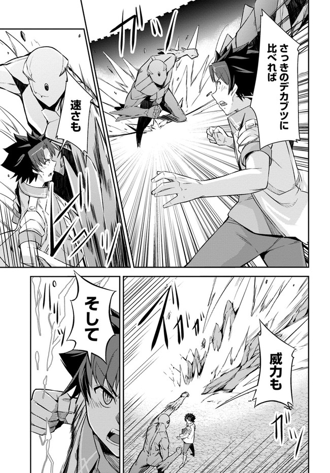 O MIYAKO NO GAKUEN NI KYOSEI RENKO SARETA SAIKYO NO DRAGON RIDER HA CHO GA TSUKU HODO INAKAMONO - raw - Chapter 18 - https://jpdd.ccdd.to/JPDD/omiyakonogakuennikyoseirenkosaretasaikyonodragonriderhachogatsukuhodoinakamono/176116/ugzv3cirphr.jpg