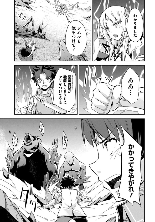 O MIYAKO NO GAKUEN NI KYOSEI RENKO SARETA SAIKYO NO DRAGON RIDER HA CHO GA TSUKU HODO INAKAMONO - raw - Chapter 18 - https://jpdd.ccdd.to/JPDD/omiyakonogakuennikyoseirenkosaretasaikyonodragonriderhachogatsukuhodoinakamono/176116/vg5vrr5cskf.jpg