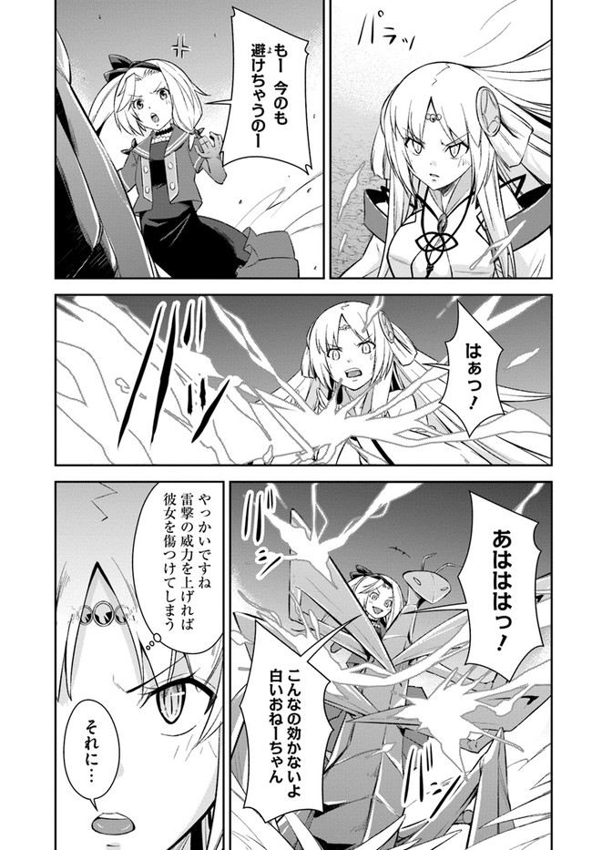 O MIYAKO NO GAKUEN NI KYOSEI RENKO SARETA SAIKYO NO DRAGON RIDER HA CHO GA TSUKU HODO INAKAMONO - raw - Chapter 18 - https://jpdd.ccdd.to/JPDD/omiyakonogakuennikyoseirenkosaretasaikyonodragonriderhachogatsukuhodoinakamono/176116/xmizp5bvv0x.jpg