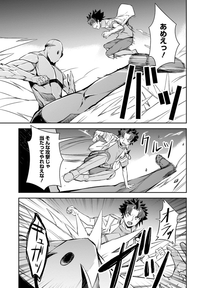 O MIYAKO NO GAKUEN NI KYOSEI RENKO SARETA SAIKYO NO DRAGON RIDER HA CHO GA TSUKU HODO INAKAMONO - raw - Chapter 18 - https://jpdd.ccdd.to/JPDD/omiyakonogakuennikyoseirenkosaretasaikyonodragonriderhachogatsukuhodoinakamono/176116/zhjh2mdlvrj.jpg