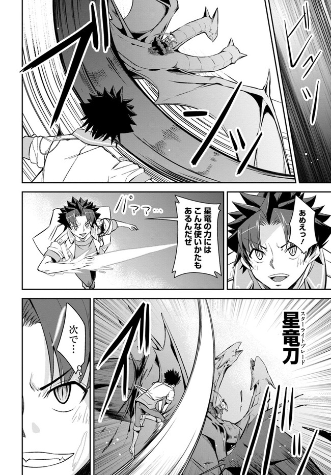 O MIYAKO NO GAKUEN NI KYOSEI RENKO SARETA SAIKYO NO DRAGON RIDER HA CHO GA TSUKU HODO INAKAMONO - raw - Chapter 19 - https://jpdd.ccdd.to/JPDD/omiyakonogakuennikyoseirenkosaretasaikyonodragonriderhachogatsukuhodoinakamono/176804/0au32h05lsg.jpg