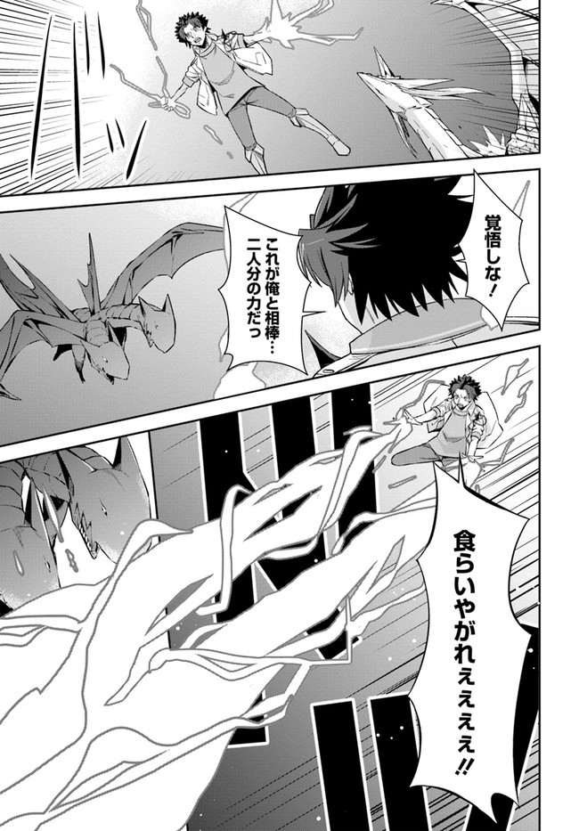 O MIYAKO NO GAKUEN NI KYOSEI RENKO SARETA SAIKYO NO DRAGON RIDER HA CHO GA TSUKU HODO INAKAMONO - raw - Chapter 19 - https://jpdd.ccdd.to/JPDD/omiyakonogakuennikyoseirenkosaretasaikyonodragonriderhachogatsukuhodoinakamono/176804/3hxpuyonddw.jpg