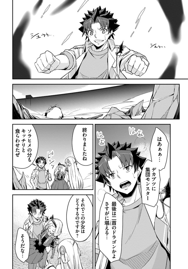 O MIYAKO NO GAKUEN NI KYOSEI RENKO SARETA SAIKYO NO DRAGON RIDER HA CHO GA TSUKU HODO INAKAMONO - raw - Chapter 19 - https://jpdd.ccdd.to/JPDD/omiyakonogakuennikyoseirenkosaretasaikyonodragonriderhachogatsukuhodoinakamono/176804/b3zcbsx1qq2.jpg