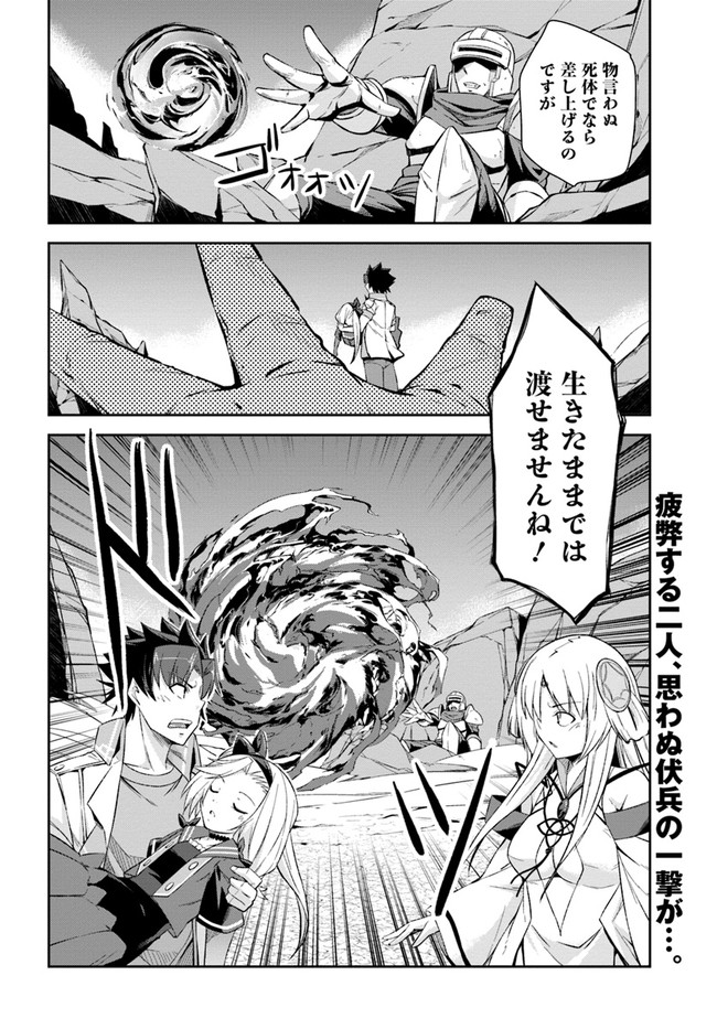 O MIYAKO NO GAKUEN NI KYOSEI RENKO SARETA SAIKYO NO DRAGON RIDER HA CHO GA TSUKU HODO INAKAMONO - raw - Chapter 19 - https://jpdd.ccdd.to/JPDD/omiyakonogakuennikyoseirenkosaretasaikyonodragonriderhachogatsukuhodoinakamono/176804/ggoejyt3o55.jpg