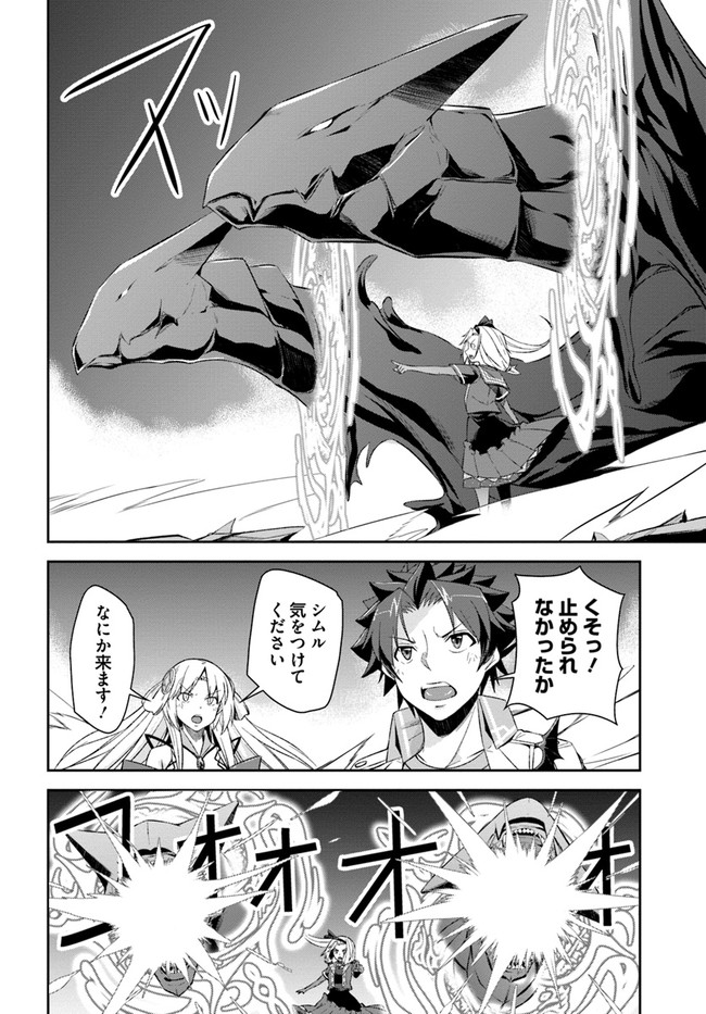 O MIYAKO NO GAKUEN NI KYOSEI RENKO SARETA SAIKYO NO DRAGON RIDER HA CHO GA TSUKU HODO INAKAMONO - raw - Chapter 19 - https://jpdd.ccdd.to/JPDD/omiyakonogakuennikyoseirenkosaretasaikyonodragonriderhachogatsukuhodoinakamono/176804/hvsqbsctfpf.jpg