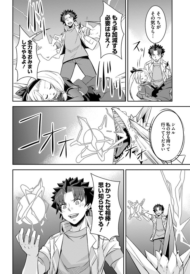 O MIYAKO NO GAKUEN NI KYOSEI RENKO SARETA SAIKYO NO DRAGON RIDER HA CHO GA TSUKU HODO INAKAMONO - raw - Chapter 19 - https://jpdd.ccdd.to/JPDD/omiyakonogakuennikyoseirenkosaretasaikyonodragonriderhachogatsukuhodoinakamono/176804/lecclrbczxc.jpg