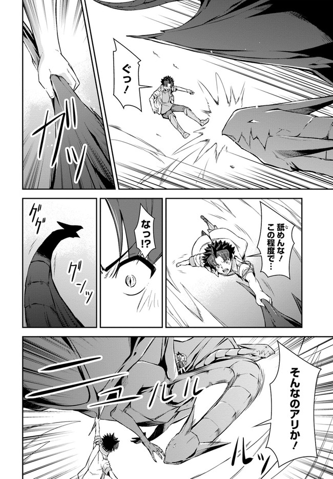 O MIYAKO NO GAKUEN NI KYOSEI RENKO SARETA SAIKYO NO DRAGON RIDER HA CHO GA TSUKU HODO INAKAMONO - raw - Chapter 19 - https://jpdd.ccdd.to/JPDD/omiyakonogakuennikyoseirenkosaretasaikyonodragonriderhachogatsukuhodoinakamono/176804/nkxiykgzt0k.jpg