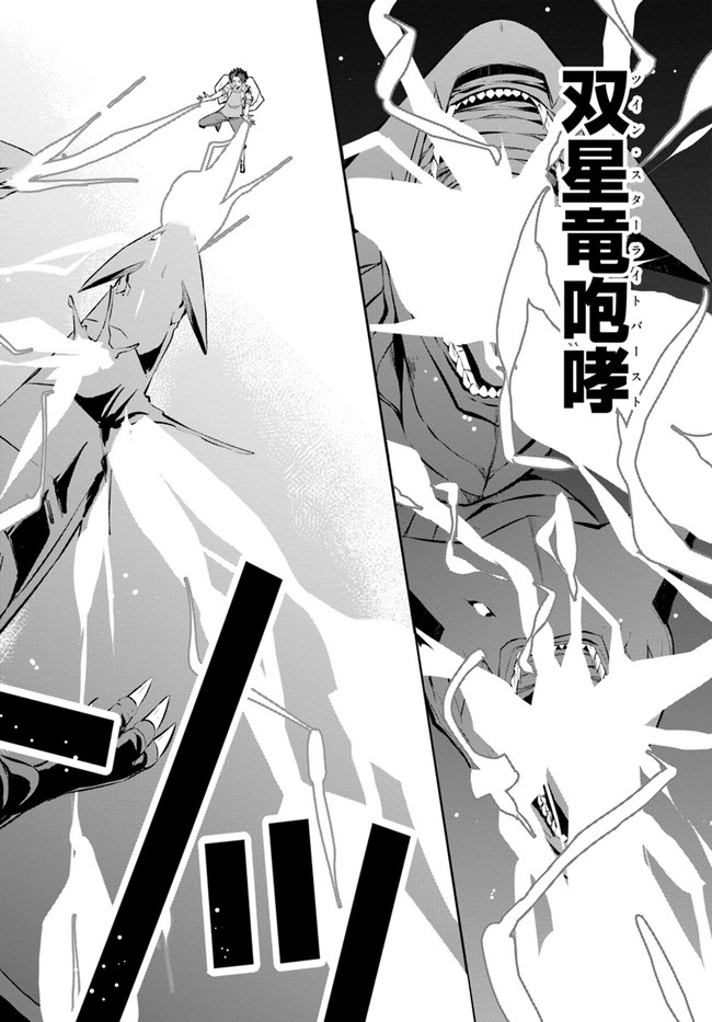 O MIYAKO NO GAKUEN NI KYOSEI RENKO SARETA SAIKYO NO DRAGON RIDER HA CHO GA TSUKU HODO INAKAMONO - raw - Chapter 19 - https://jpdd.ccdd.to/JPDD/omiyakonogakuennikyoseirenkosaretasaikyonodragonriderhachogatsukuhodoinakamono/176804/no3zruhqzp2.jpg