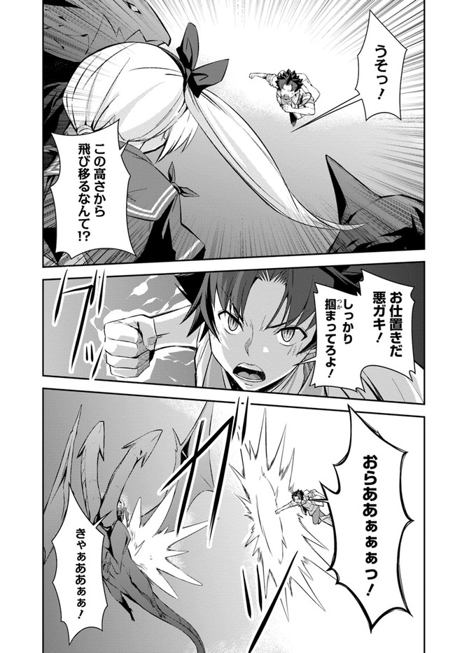 O MIYAKO NO GAKUEN NI KYOSEI RENKO SARETA SAIKYO NO DRAGON RIDER HA CHO GA TSUKU HODO INAKAMONO - raw - Chapter 19 - https://jpdd.ccdd.to/JPDD/omiyakonogakuennikyoseirenkosaretasaikyonodragonriderhachogatsukuhodoinakamono/176804/rb01vo50x0o.jpg