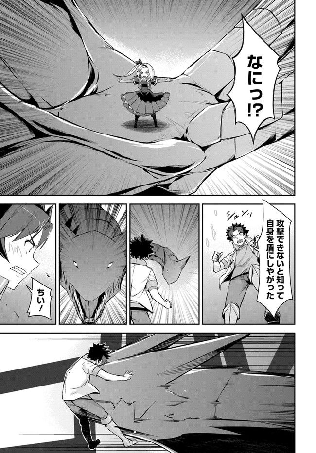 O MIYAKO NO GAKUEN NI KYOSEI RENKO SARETA SAIKYO NO DRAGON RIDER HA CHO GA TSUKU HODO INAKAMONO - raw - Chapter 19 - https://jpdd.ccdd.to/JPDD/omiyakonogakuennikyoseirenkosaretasaikyonodragonriderhachogatsukuhodoinakamono/176804/rn1i22e3qqs.jpg