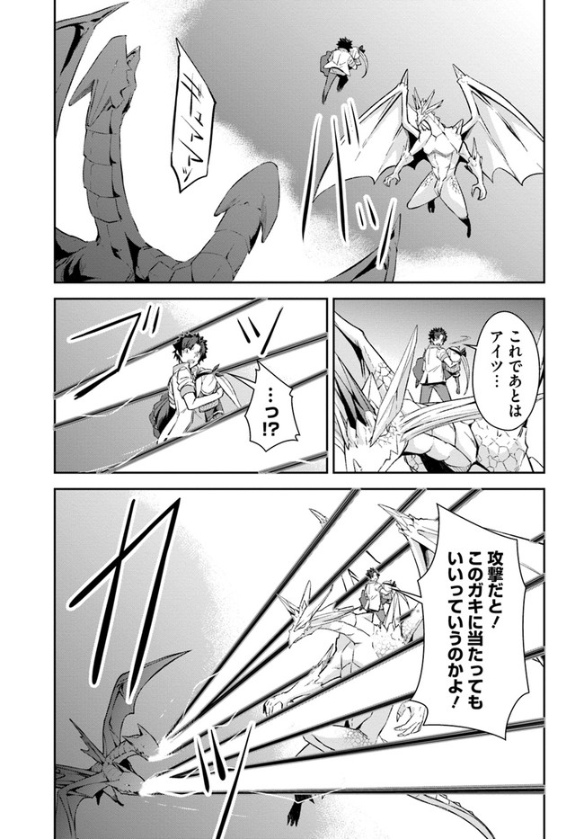O MIYAKO NO GAKUEN NI KYOSEI RENKO SARETA SAIKYO NO DRAGON RIDER HA CHO GA TSUKU HODO INAKAMONO - raw - Chapter 19 - https://jpdd.ccdd.to/JPDD/omiyakonogakuennikyoseirenkosaretasaikyonodragonriderhachogatsukuhodoinakamono/176804/sx44zow2jud.jpg