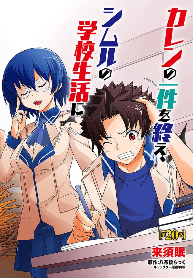 O MIYAKO NO GAKUEN NI KYOSEI RENKO SARETA SAIKYO NO DRAGON RIDER HA CHO GA TSUKU HODO INAKAMONO - raw - Chapter 20.1 - https://jpdd.ccdd.to/JPDD/omiyakonogakuennikyoseirenkosaretasaikyonodragonriderhachogatsukuhodoinakamono/184238/f21l30l5r2e.jpg