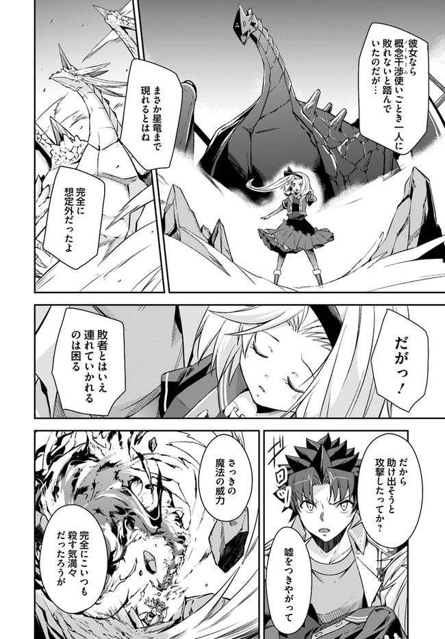O MIYAKO NO GAKUEN NI KYOSEI RENKO SARETA SAIKYO NO DRAGON RIDER HA CHO GA TSUKU HODO INAKAMONO - raw - Chapter 20.1 - https://jpdd.ccdd.to/JPDD/omiyakonogakuennikyoseirenkosaretasaikyonodragonriderhachogatsukuhodoinakamono/184238/fx402erfkrr.jpg