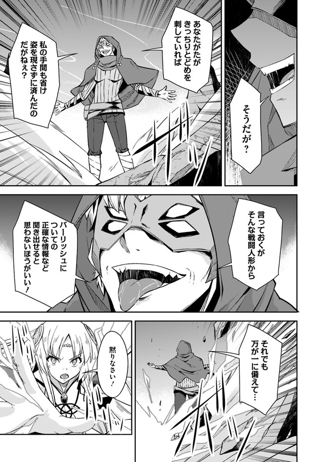 O MIYAKO NO GAKUEN NI KYOSEI RENKO SARETA SAIKYO NO DRAGON RIDER HA CHO GA TSUKU HODO INAKAMONO - raw - Chapter 20.1 - https://jpdd.ccdd.to/JPDD/omiyakonogakuennikyoseirenkosaretasaikyonodragonriderhachogatsukuhodoinakamono/184238/ghuf0gc2z3j.jpg