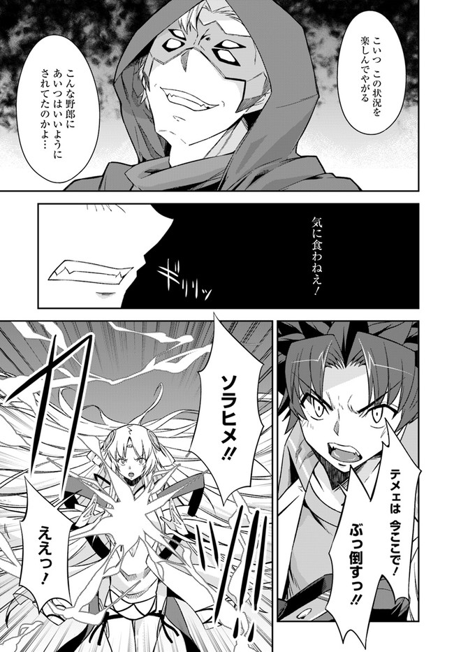 O MIYAKO NO GAKUEN NI KYOSEI RENKO SARETA SAIKYO NO DRAGON RIDER HA CHO GA TSUKU HODO INAKAMONO - raw - Chapter 20.1 - https://jpdd.ccdd.to/JPDD/omiyakonogakuennikyoseirenkosaretasaikyonodragonriderhachogatsukuhodoinakamono/184238/hoqki3m3zv2.jpg