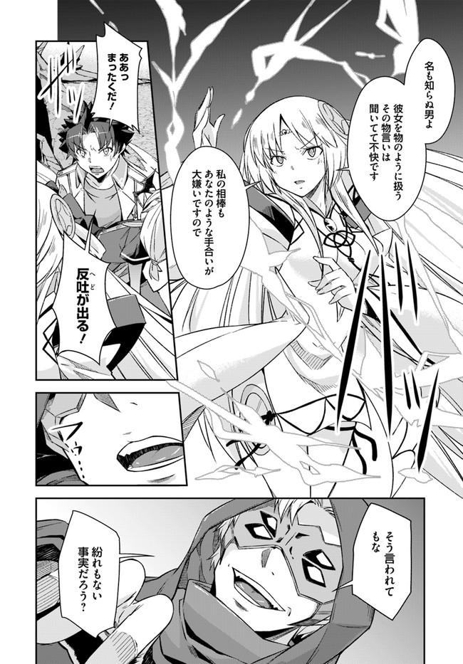 O MIYAKO NO GAKUEN NI KYOSEI RENKO SARETA SAIKYO NO DRAGON RIDER HA CHO GA TSUKU HODO INAKAMONO - raw - Chapter 20.1 - https://jpdd.ccdd.to/JPDD/omiyakonogakuennikyoseirenkosaretasaikyonodragonriderhachogatsukuhodoinakamono/184238/np2uohzfg2t.jpg