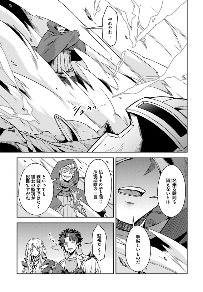 O MIYAKO NO GAKUEN NI KYOSEI RENKO SARETA SAIKYO NO DRAGON RIDER HA CHO GA TSUKU HODO INAKAMONO - raw - Chapter 20.1 - https://jpdd.ccdd.to/JPDD/omiyakonogakuennikyoseirenkosaretasaikyonodragonriderhachogatsukuhodoinakamono/184238/o14huboodd4.jpg