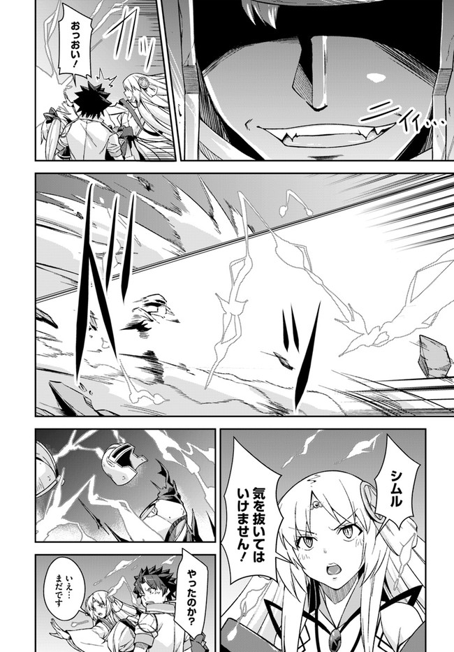 O MIYAKO NO GAKUEN NI KYOSEI RENKO SARETA SAIKYO NO DRAGON RIDER HA CHO GA TSUKU HODO INAKAMONO - raw - Chapter 20.1 - https://jpdd.ccdd.to/JPDD/omiyakonogakuennikyoseirenkosaretasaikyonodragonriderhachogatsukuhodoinakamono/184238/tghjyqkvvyu.jpg