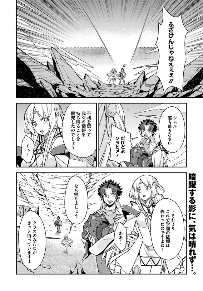 O MIYAKO NO GAKUEN NI KYOSEI RENKO SARETA SAIKYO NO DRAGON RIDER HA CHO GA TSUKU HODO INAKAMONO - raw - Chapter 20.1 - https://jpdd.ccdd.to/JPDD/omiyakonogakuennikyoseirenkosaretasaikyonodragonriderhachogatsukuhodoinakamono/184238/zcbauzsrbmg.jpg