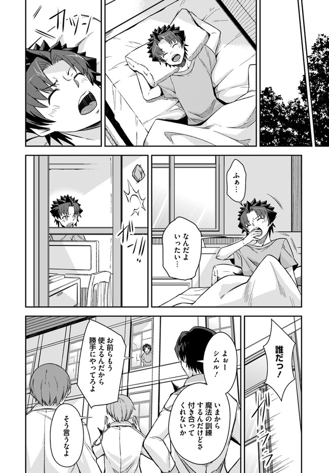 O MIYAKO NO GAKUEN NI KYOSEI RENKO SARETA SAIKYO NO DRAGON RIDER HA CHO GA TSUKU HODO INAKAMONO - raw - Chapter 20.2 - https://jpdd.ccdd.to/JPDD/omiyakonogakuennikyoseirenkosaretasaikyonodragonriderhachogatsukuhodoinakamono/184806/220ywzlnxy5.jpg