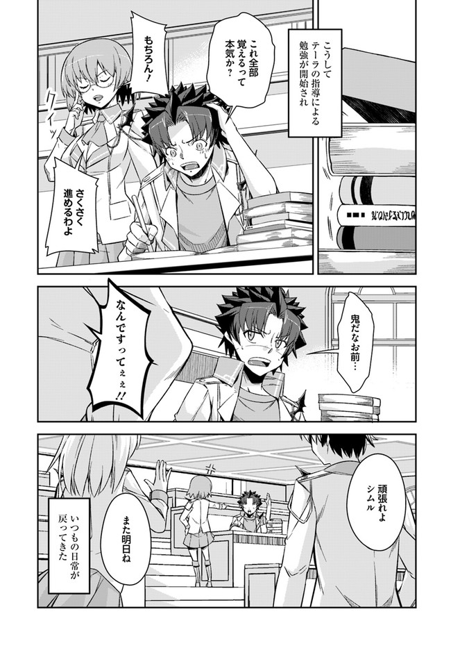O MIYAKO NO GAKUEN NI KYOSEI RENKO SARETA SAIKYO NO DRAGON RIDER HA CHO GA TSUKU HODO INAKAMONO - raw - Chapter 20.2 - https://jpdd.ccdd.to/JPDD/omiyakonogakuennikyoseirenkosaretasaikyonodragonriderhachogatsukuhodoinakamono/184806/iesuyxejqoc.jpg